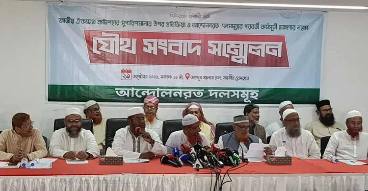 নভেম্বরে গণভোটসহ ৫ দফা দাবিতে কর্মসূচি ঘোষণা আট দলের